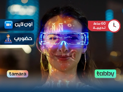 البرنامج التدريبي في الميتافيرس و التحول الرقمي
